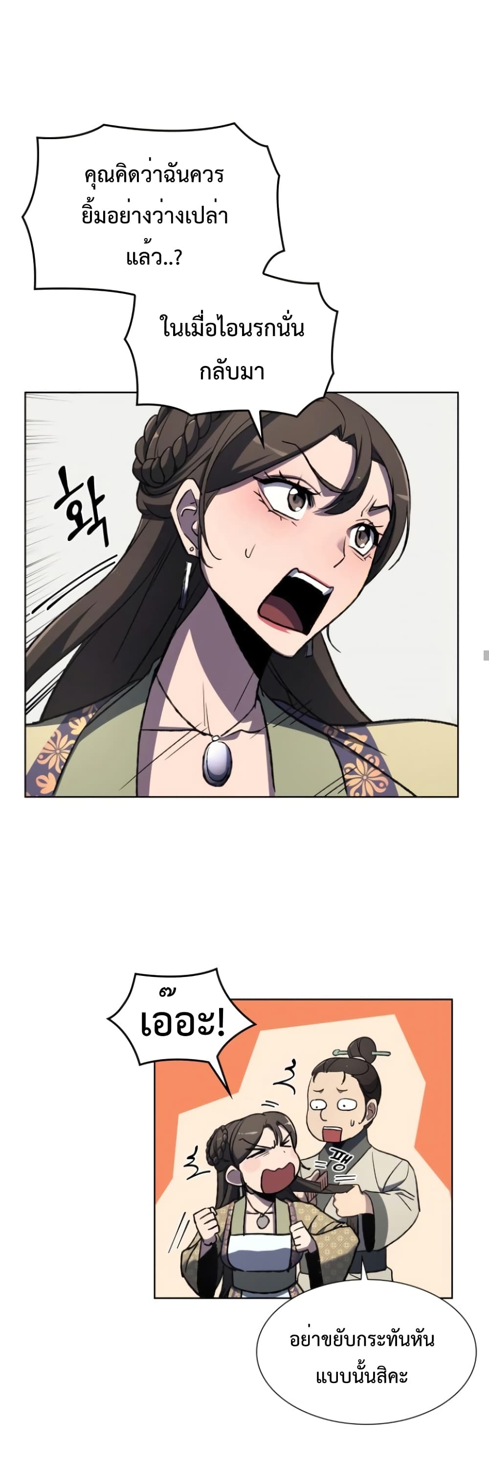 I Reincarnated As The Crazed Heir 2-2