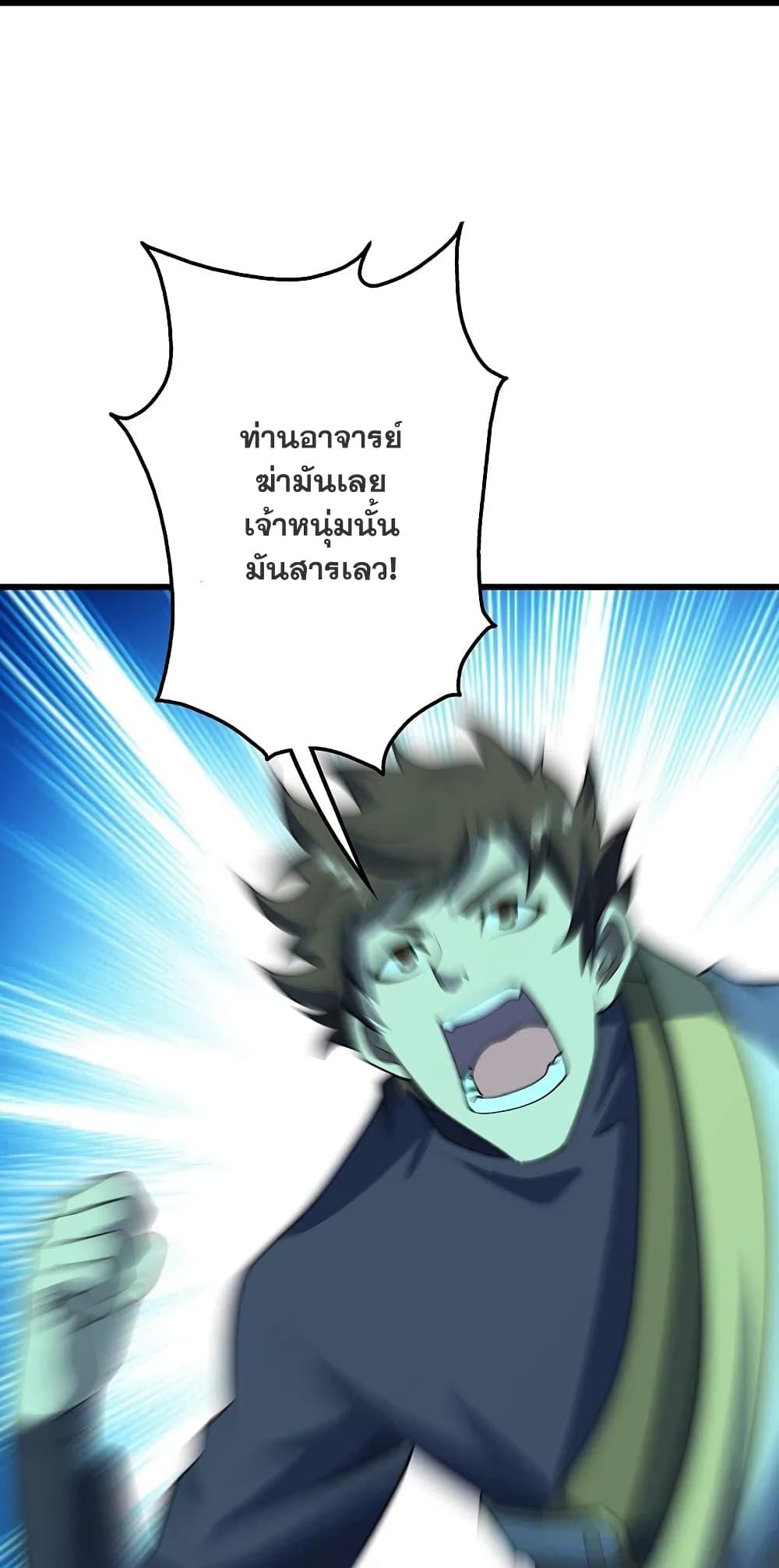 Matchless Emperor  เทพอสูรสยบฟ้า 220-ใครกัน ที่ข่มเหงเต้าหลิง