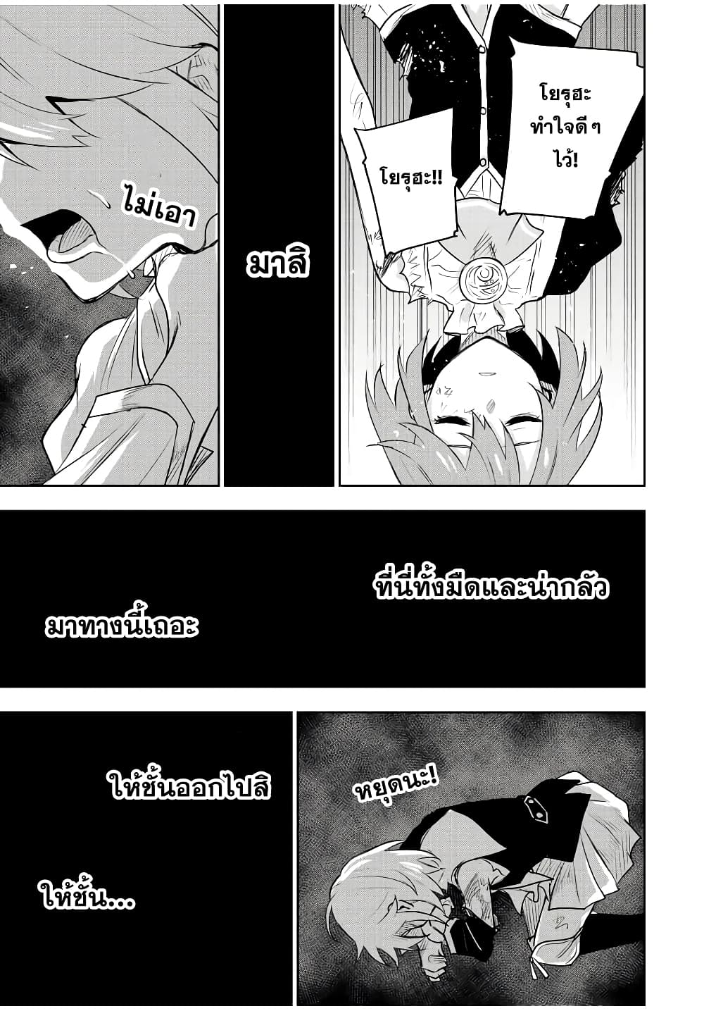 Mikata ga Yowa Sugite Hojo Mahou ni Toushite ita Kyuutei Mahou shi, Tsuihou Sarete Saikyou wo Mezasu 79-79