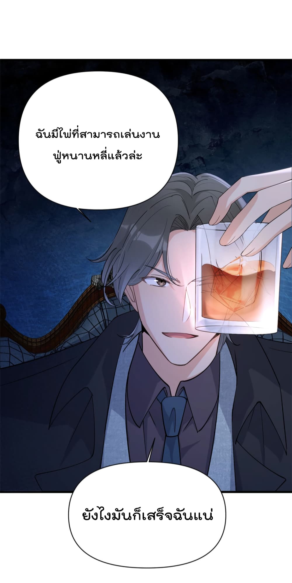 Remember Me? จำฉันได้หรือเปล่า? 132-132