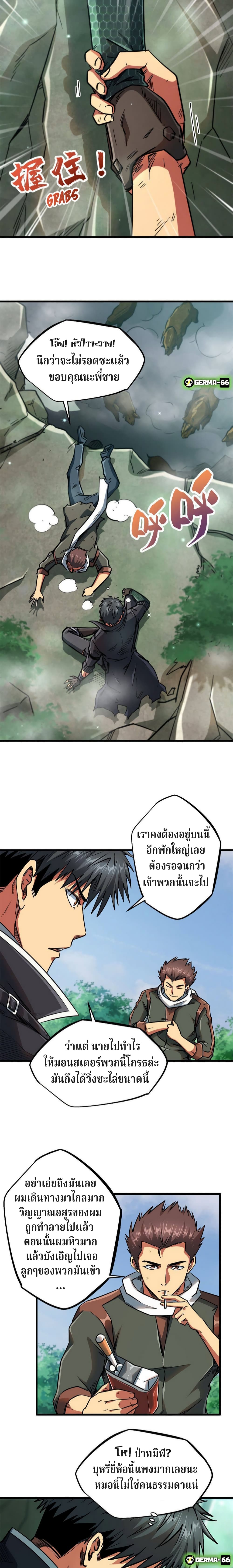 Super God Gene 13-13