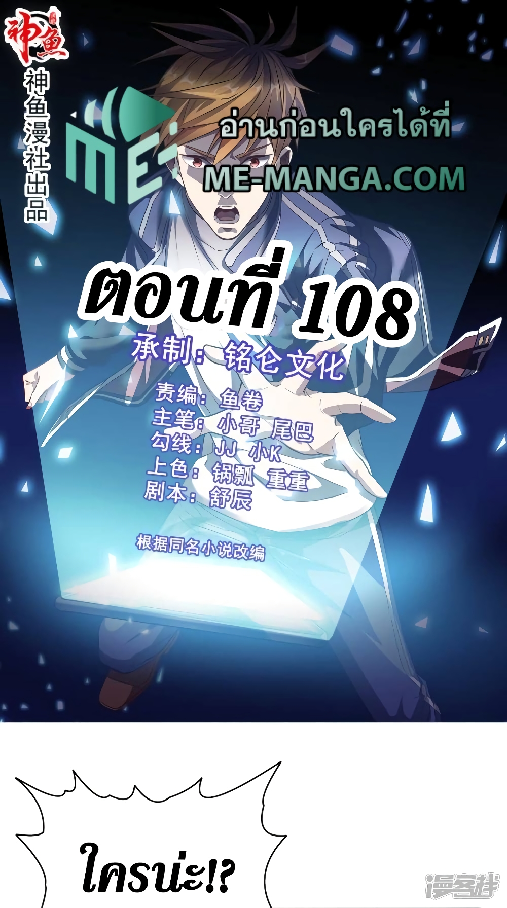 Super Wechat 108-108