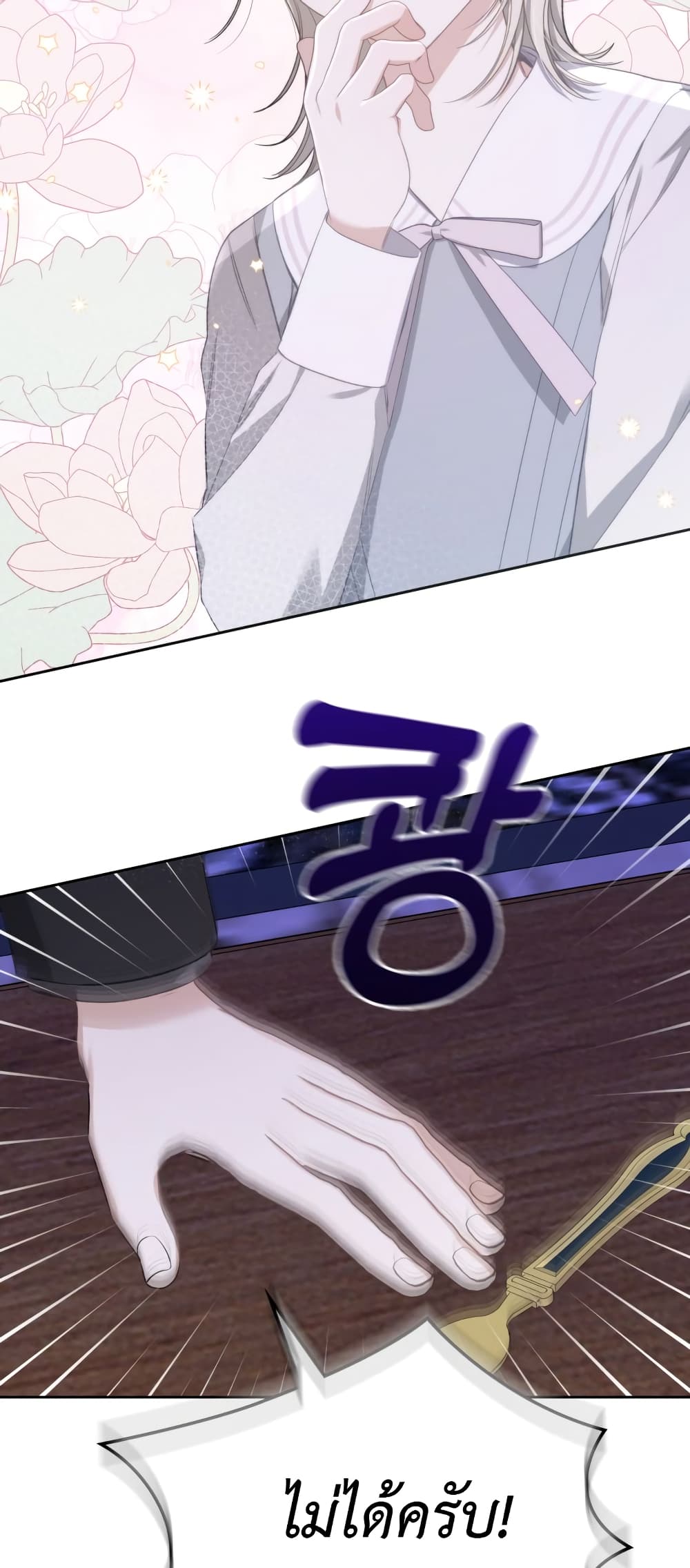 The Male Lead Monster Lives Under My Bed 10-10