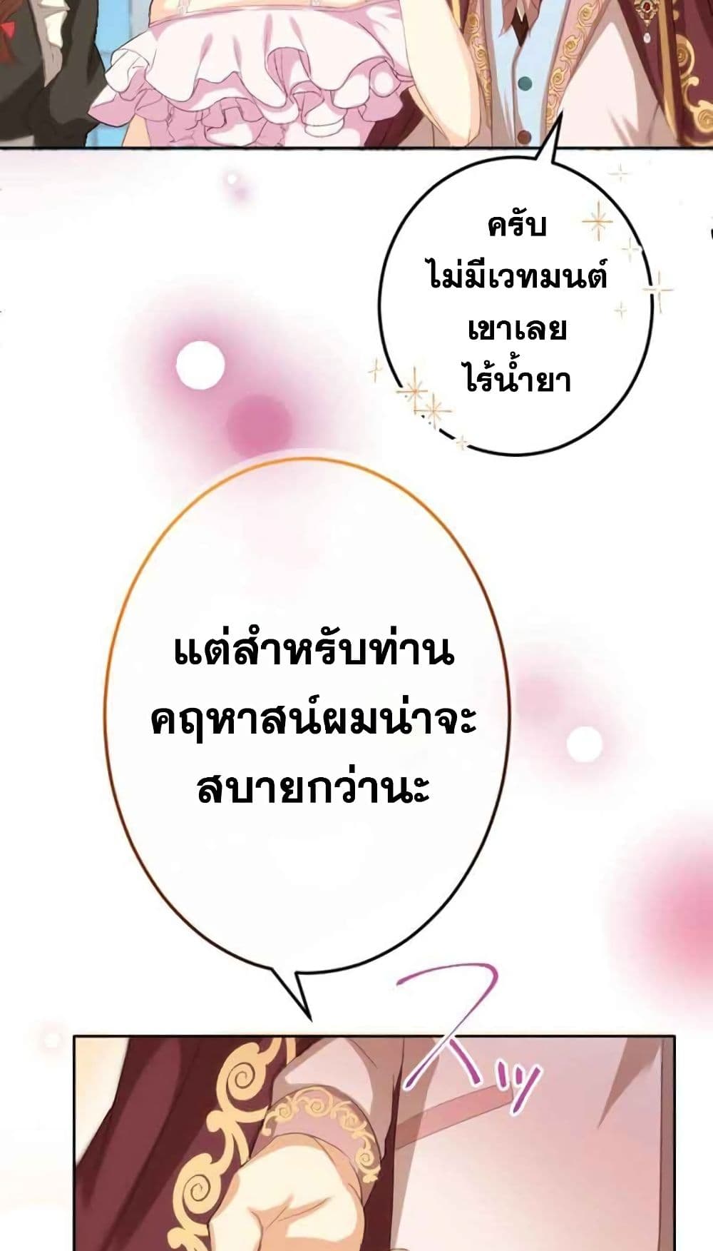 The Precious Girl Does Not Shed Tears 5-5