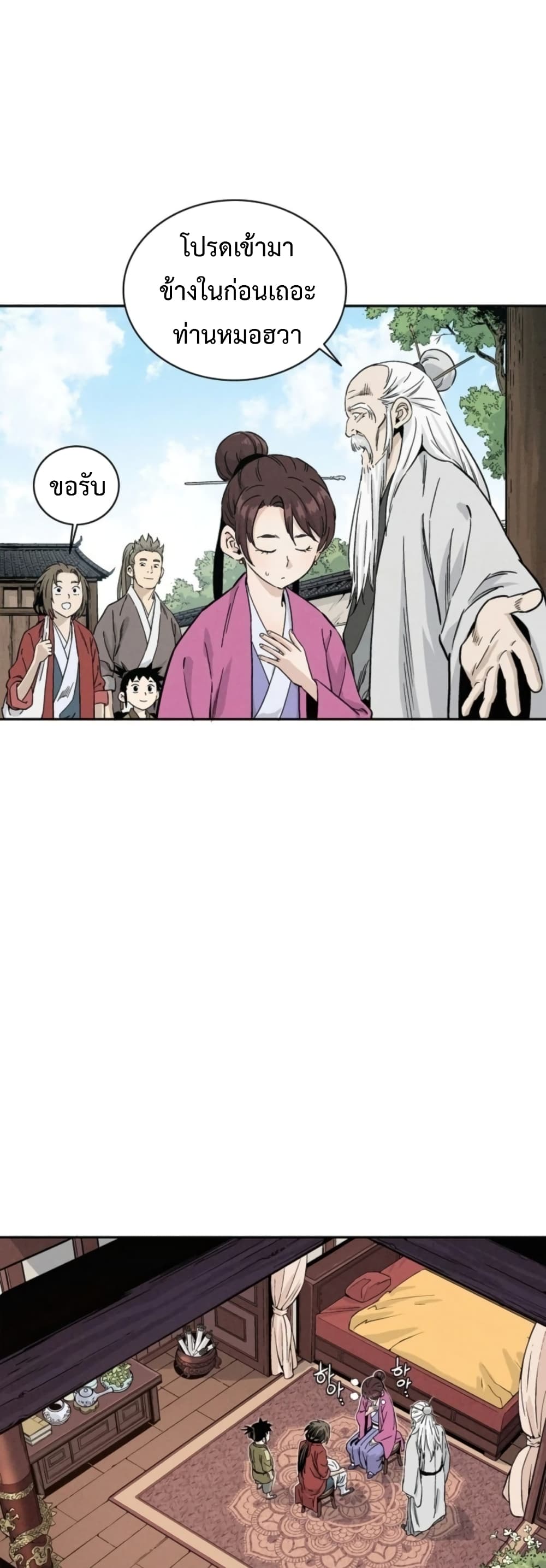 I Reincarnated as a Legendary Surgeon 41-41