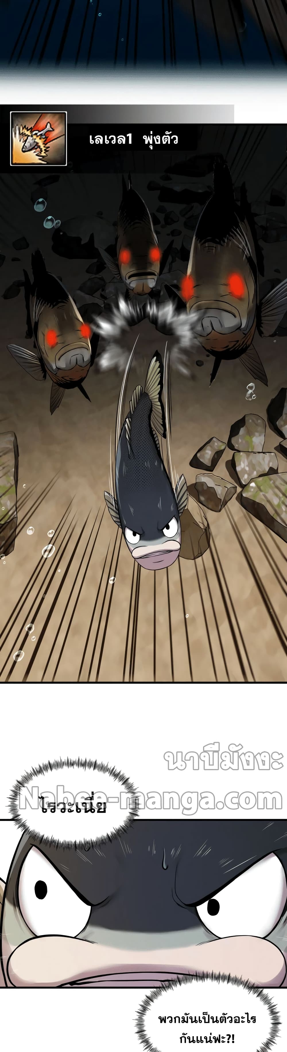 Surviving As a Fish 8-8