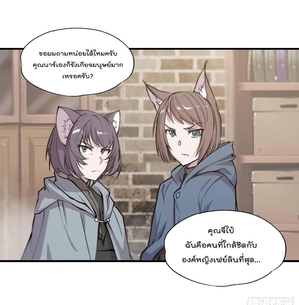 The Strongest Knight Become To Lolicon Vampire ผมคืออัศวินผู้แข็งแกร่งที่ถูกสาปให้กลายเป็นแวมไพร์โลลิ 120-120