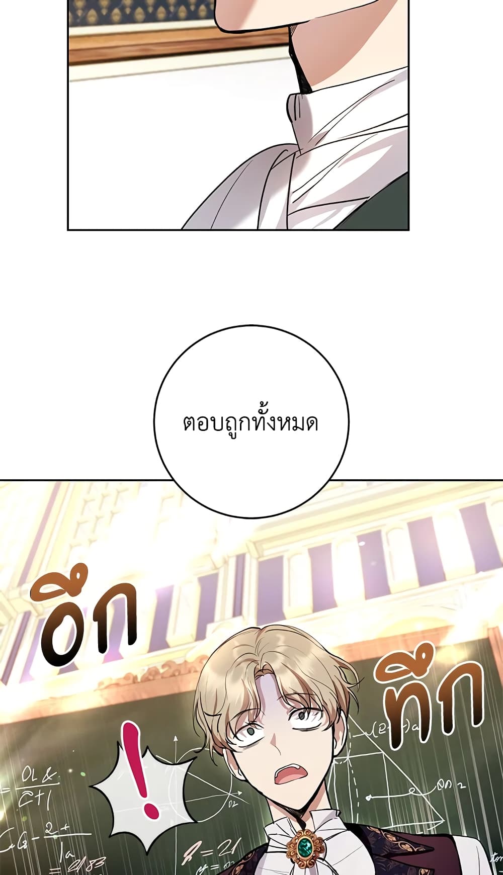 What’s Wrong With Being the Villainess 29-29