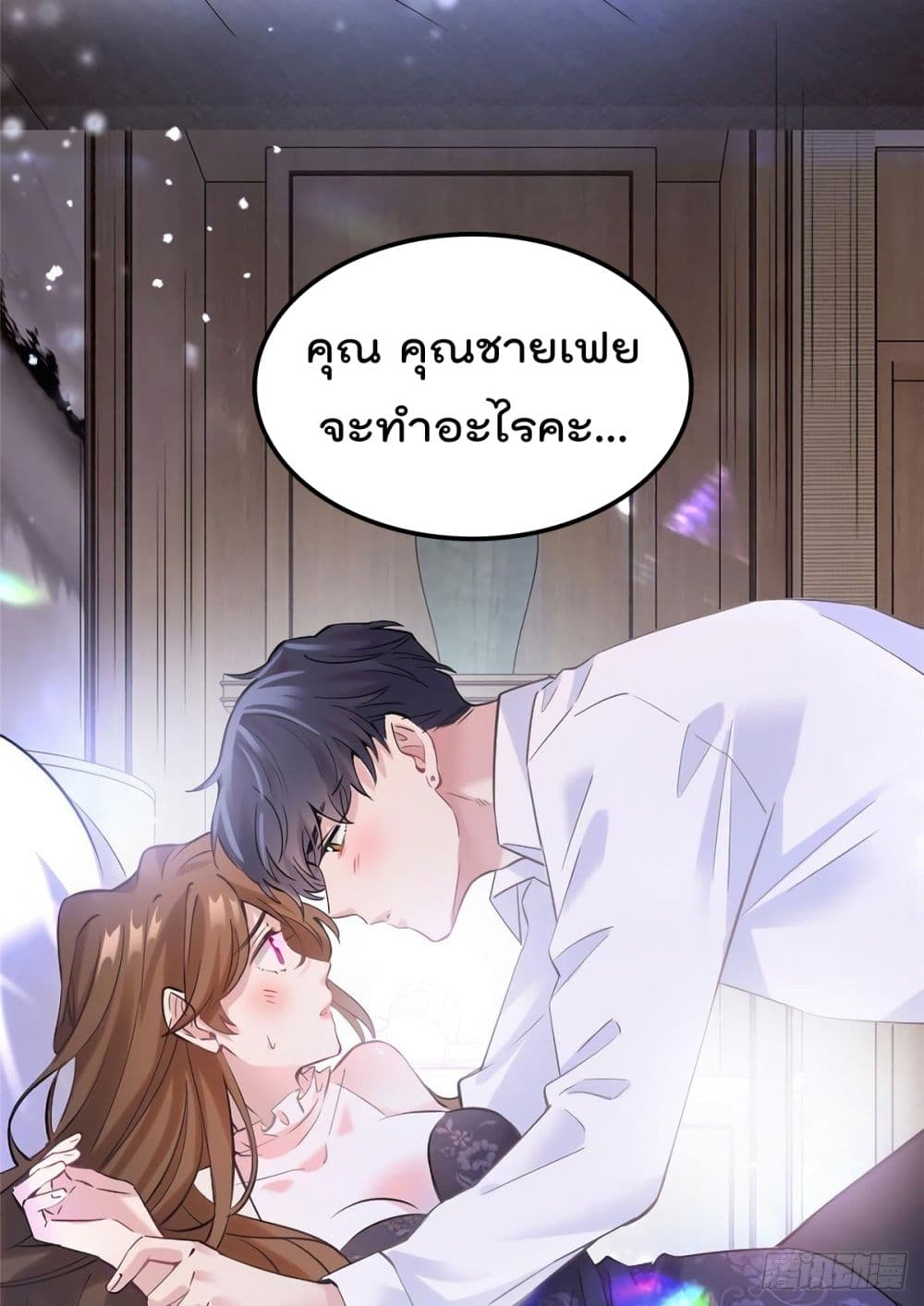 Nancheng waits for the Month to Return คุณชายหนางเฉิง คุณต้องเป็นของฉัน 15-15