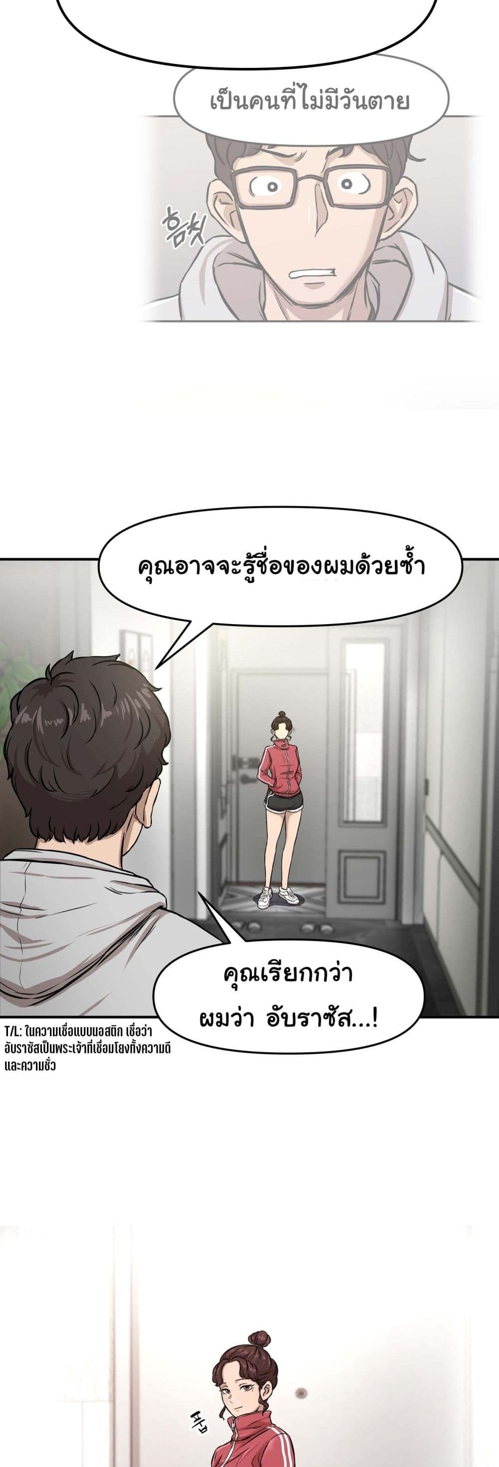 Bad Blood 3-3