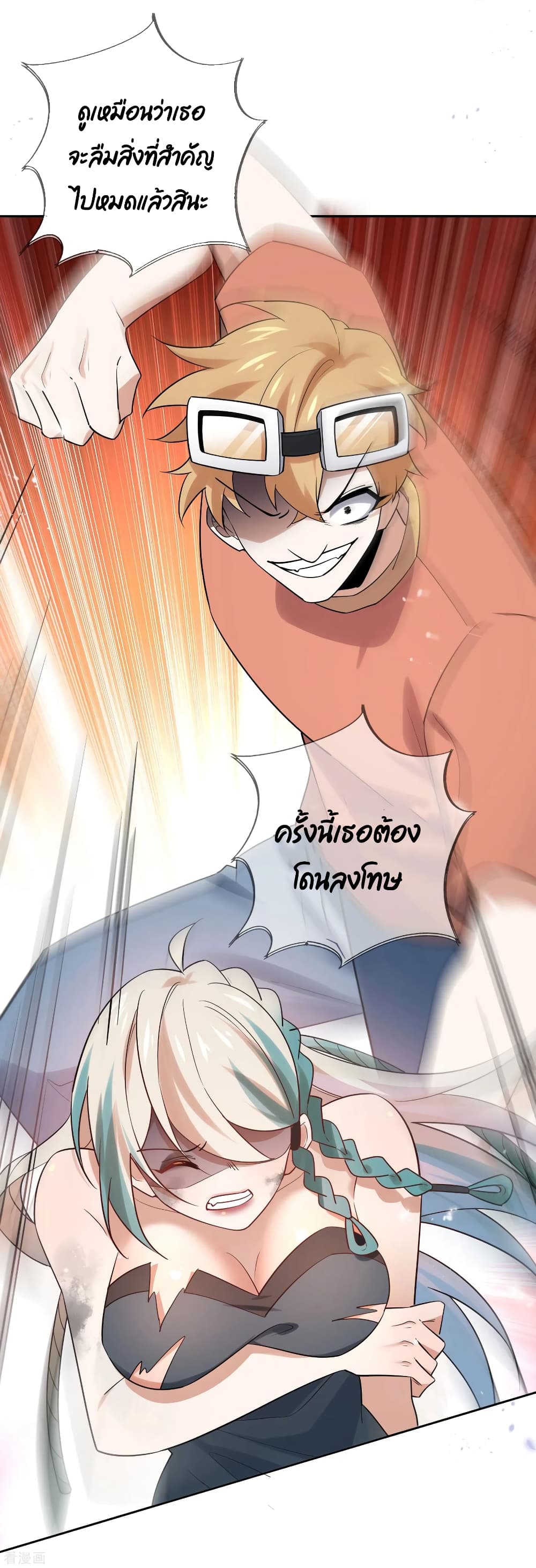 My Eschatological Lady แขนขวาที่รัก 86-86