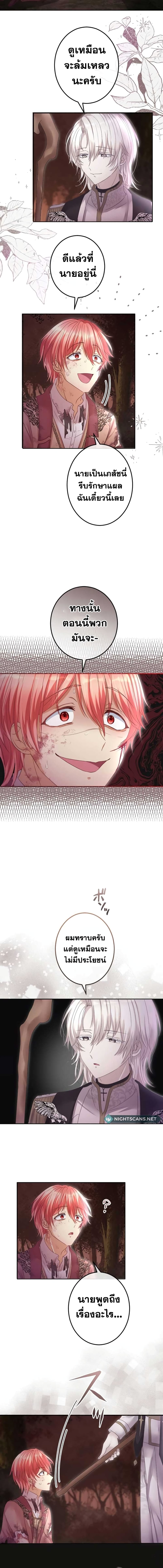 The Precious Girl Does Not Shed Tears 49-49