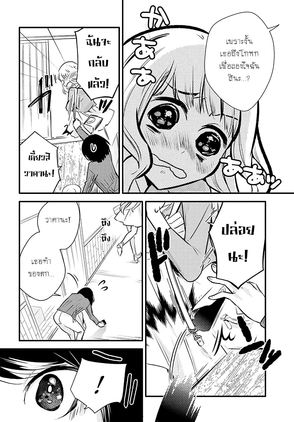 Yurikon 1-1