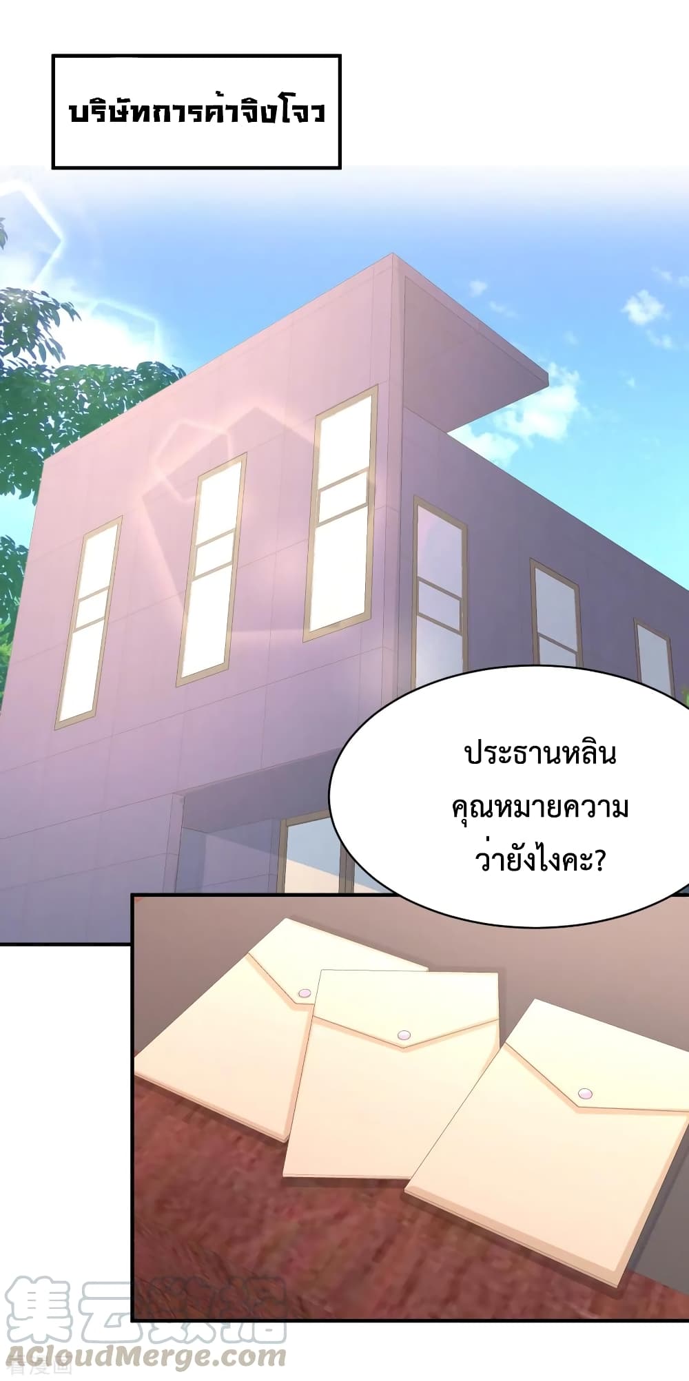 Dragon King Hall ราชันมังกรแห่งใต้ดิน 88-88
