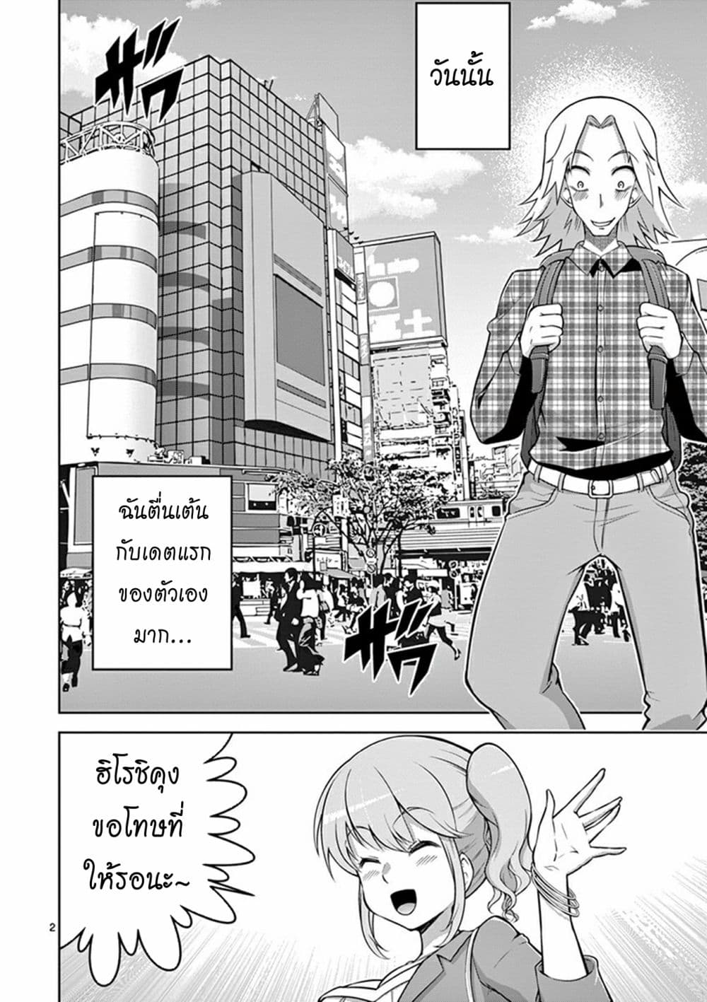 Isekai o Vibrator dake de Ikinuku 7-7