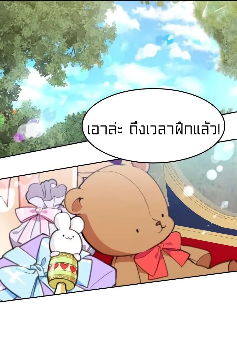 Lotto Princess 8-8