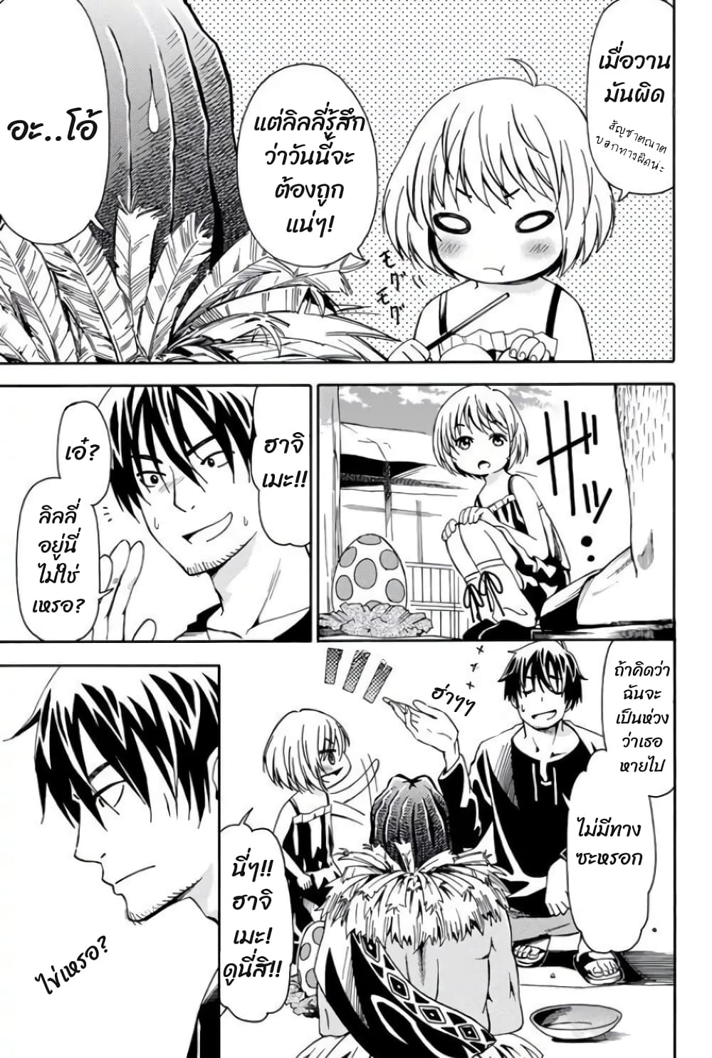 29-sai Hitorimi Chuuken Boukensha no Nichijou 6.3-6.3
