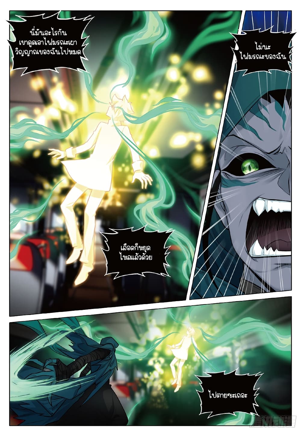 Douluo Dalu 3: The Legend of the Dragon King 274-ไฟมรณะเผาวิญญาณ
