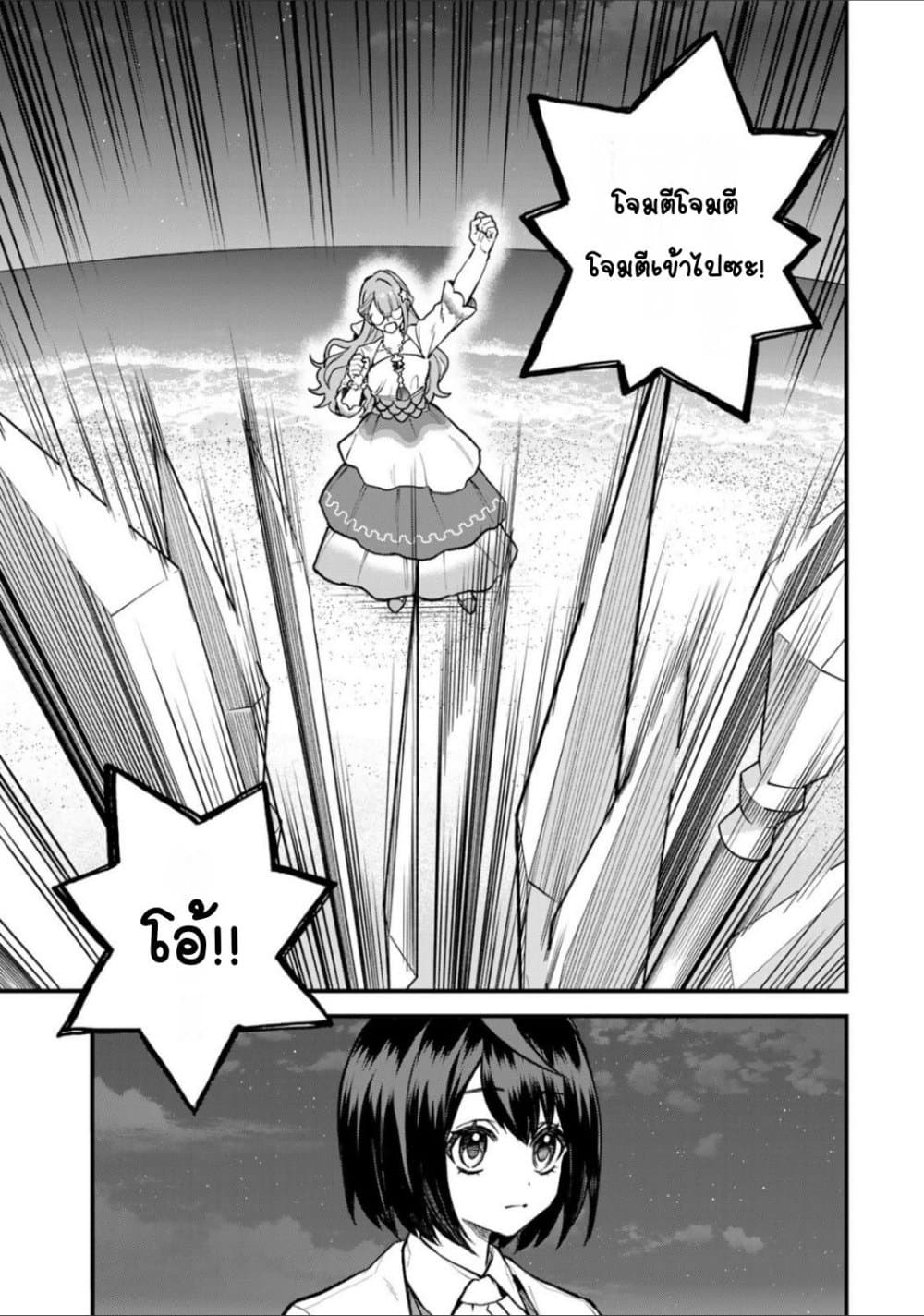 Sekai Saikyou no Majo, Hajimemashita - Watashidake "Kouryaku Saito" wo Mireru Sekai de Jiyuu ni Ikimasu 19-19
