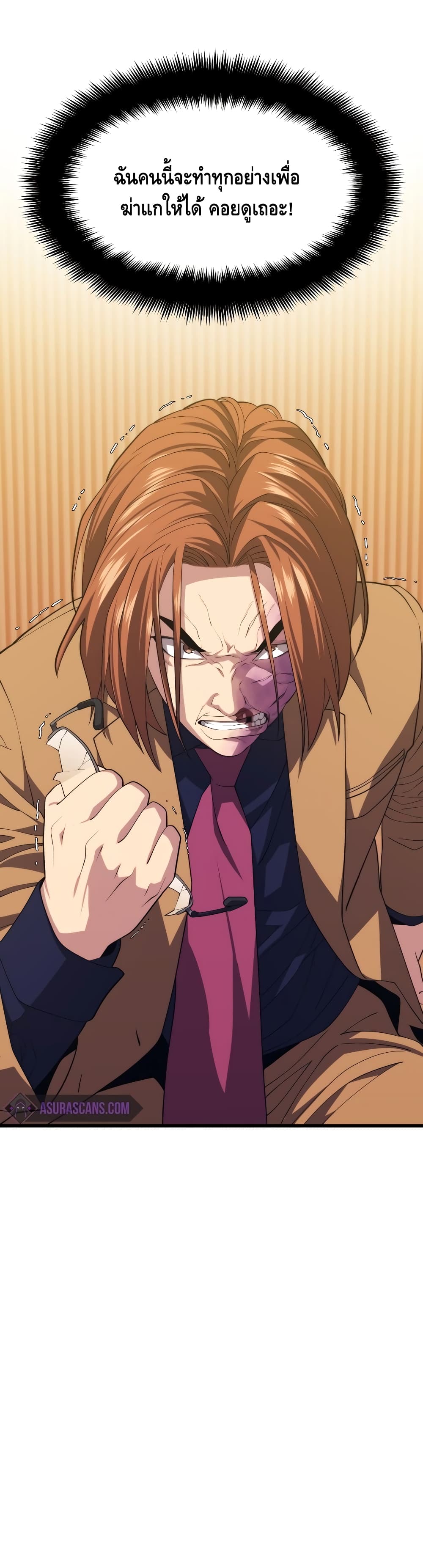 Seoul Station Necromancer 35-35