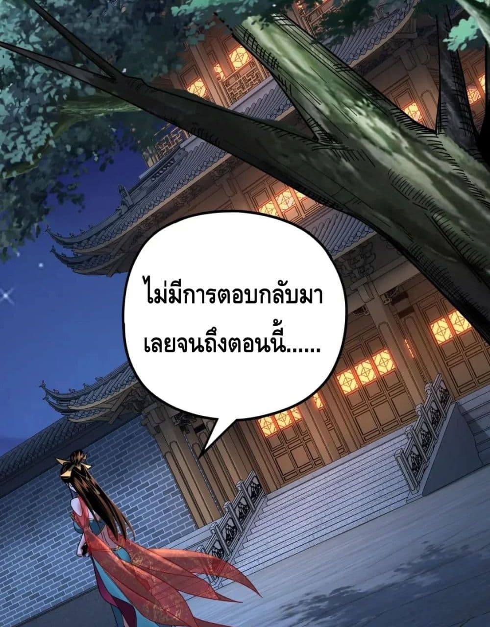 Villain is here 110-110