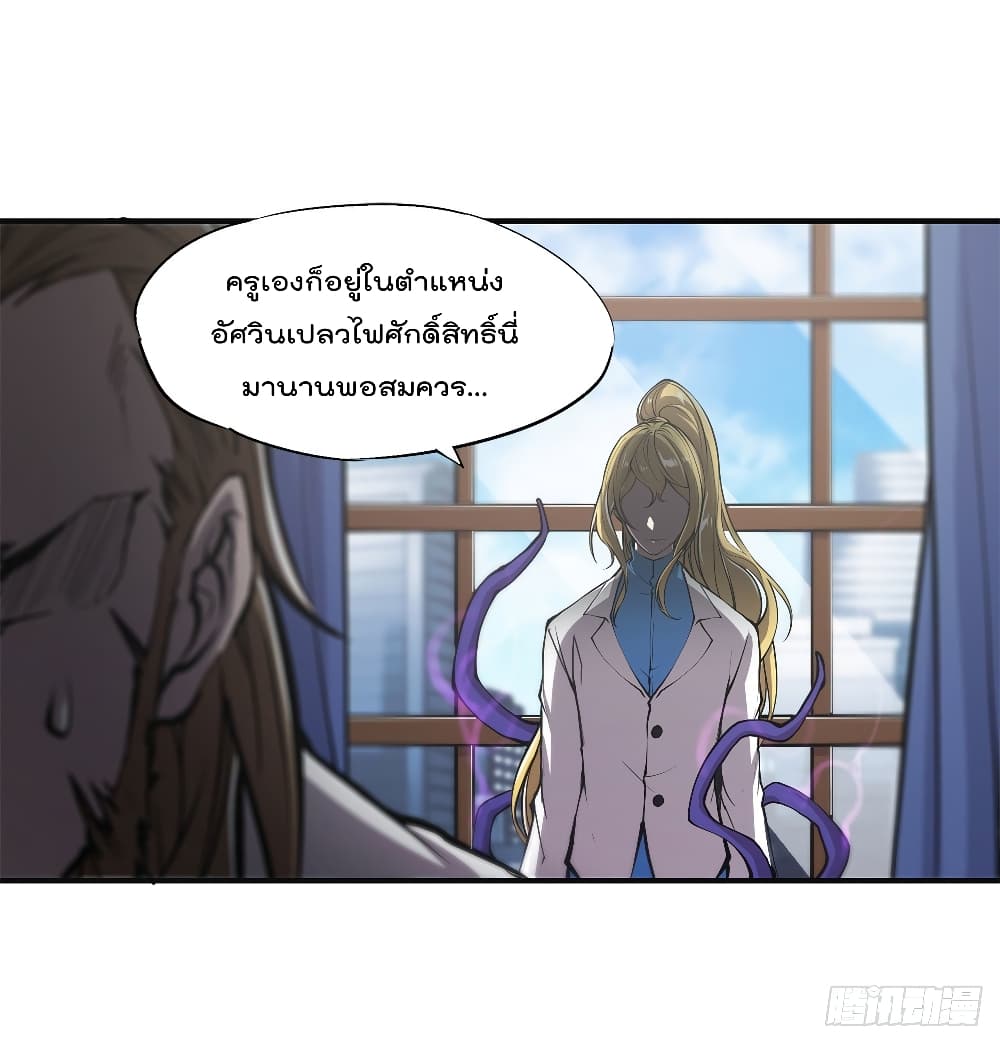 The Strongest Knight Become To Lolicon Vampire ผมคืออัศวินผู้แข็งแกร่งที่ถูกสาปให้กลายเป็นแวมไพร์โลลิ 85-85