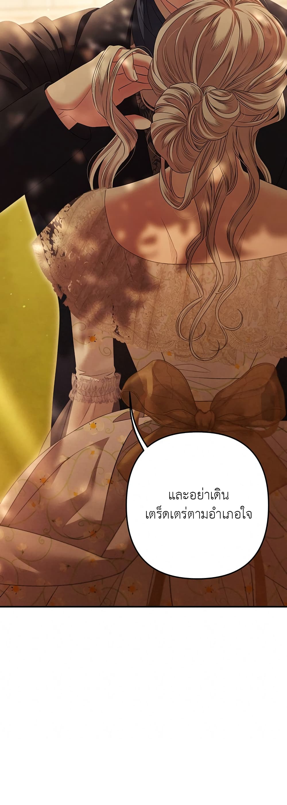 Predatory Marriage 13-13