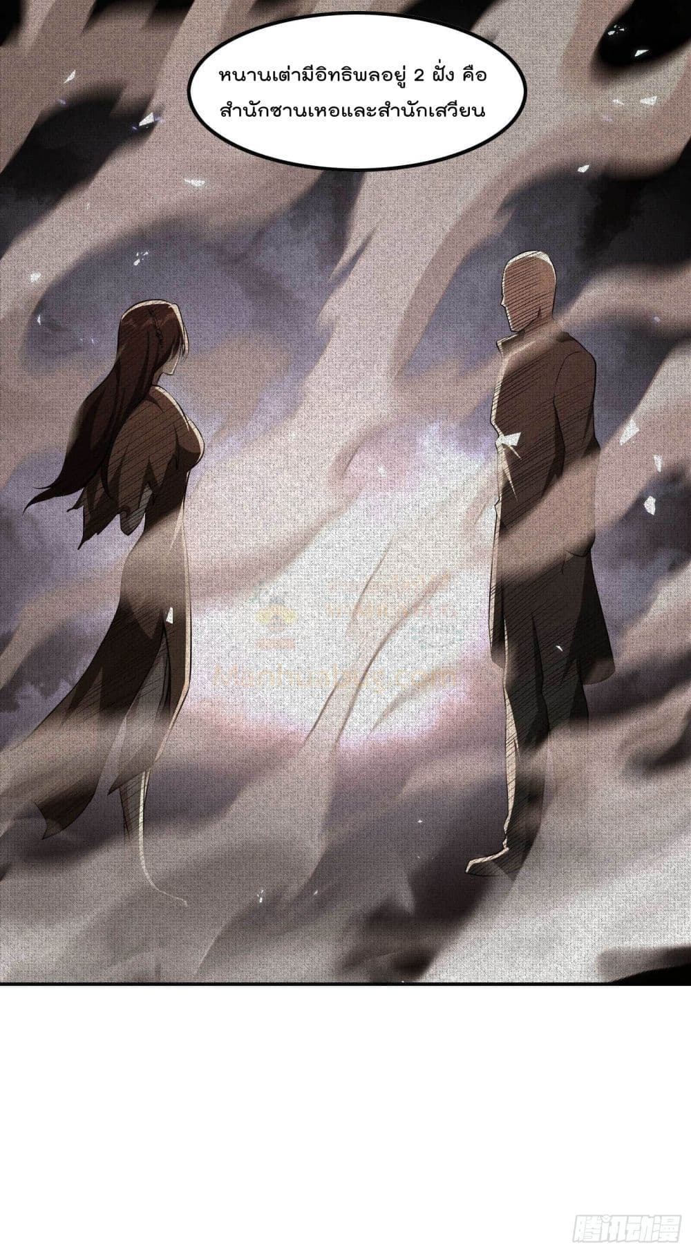 Immortal Husband in The City สุดยอดพ่อบ้านเซียนแห่งนคร 91-91