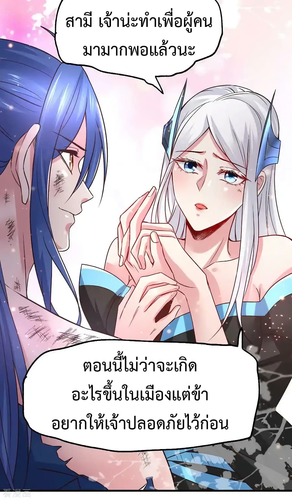Immortal Husband on The Earth เซียนร้อยรักเขยนี้ขอบ่มเซียนให้พ่อตา 68-68
