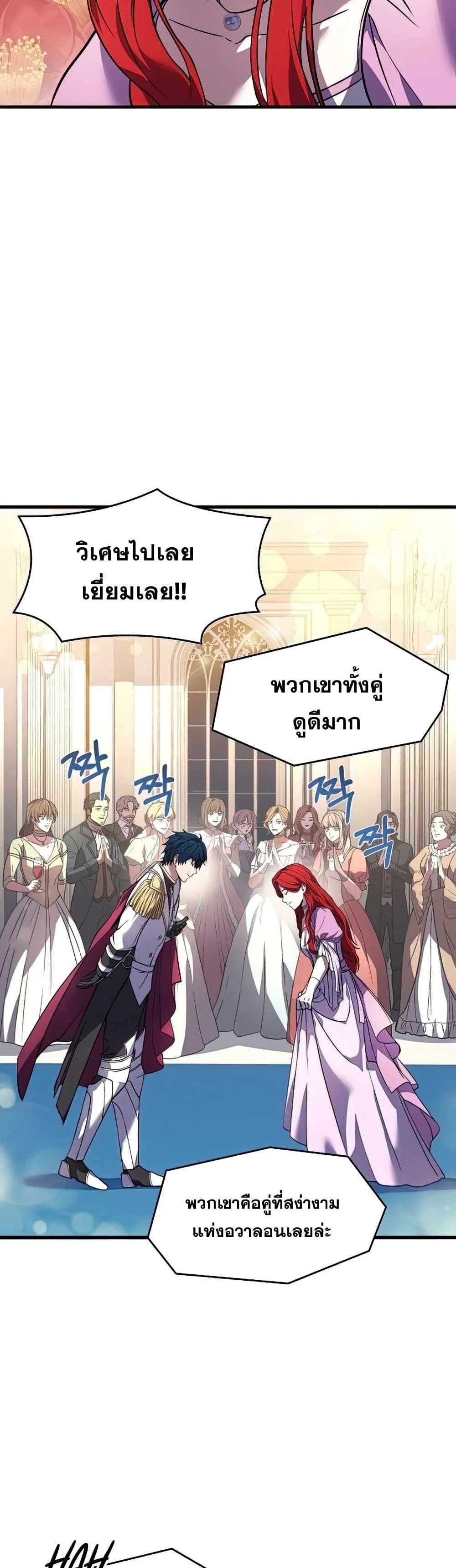 Return of the Legendary Spear Knight 56-56
