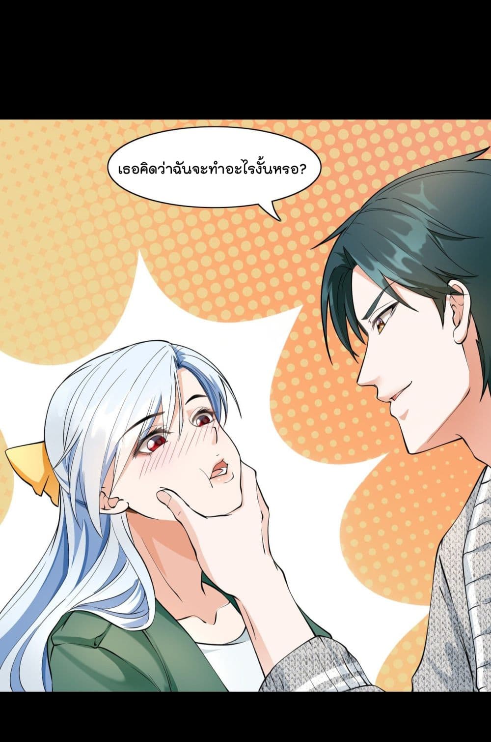 Secret Love ตามหารักกับคุณชายเป๋ยเย่ 23-23