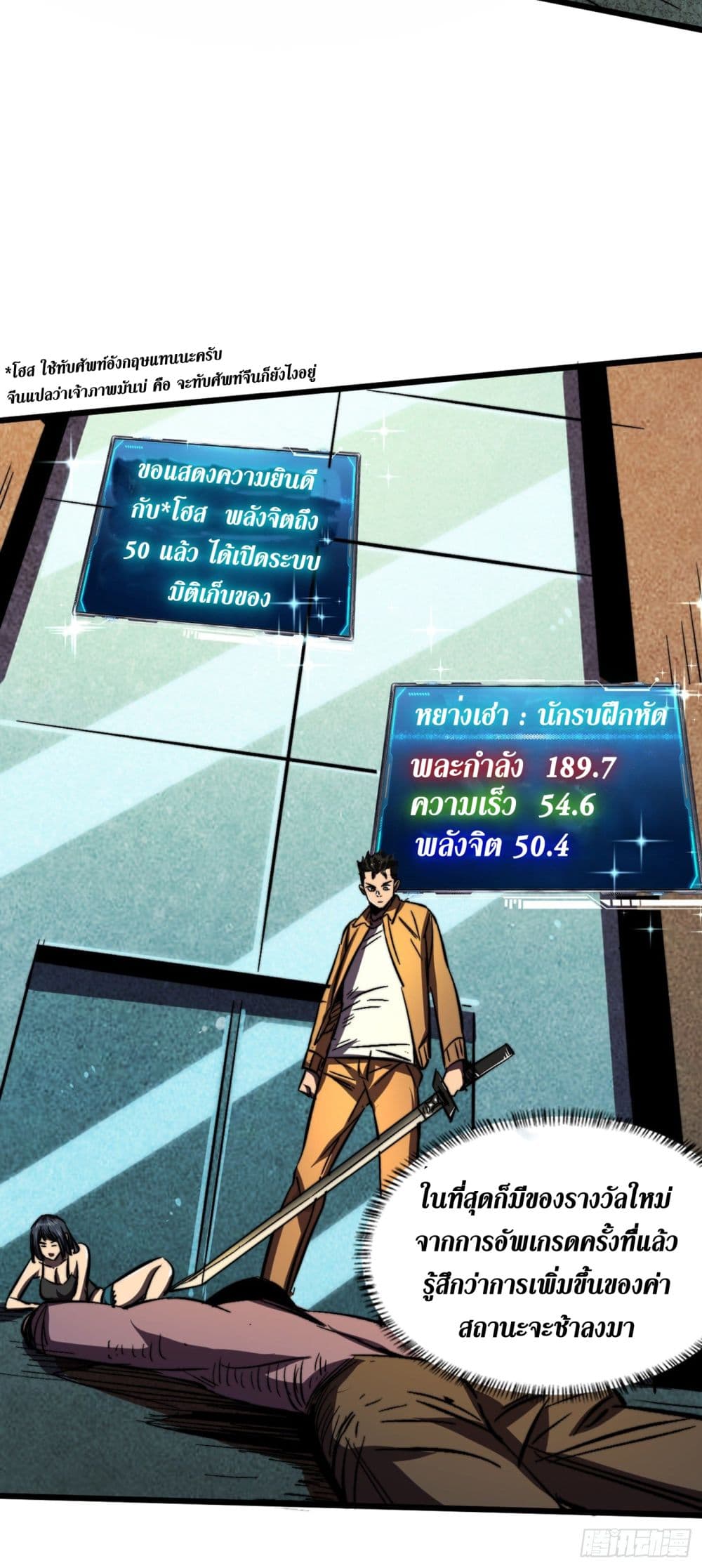 The Last Hero 8-8