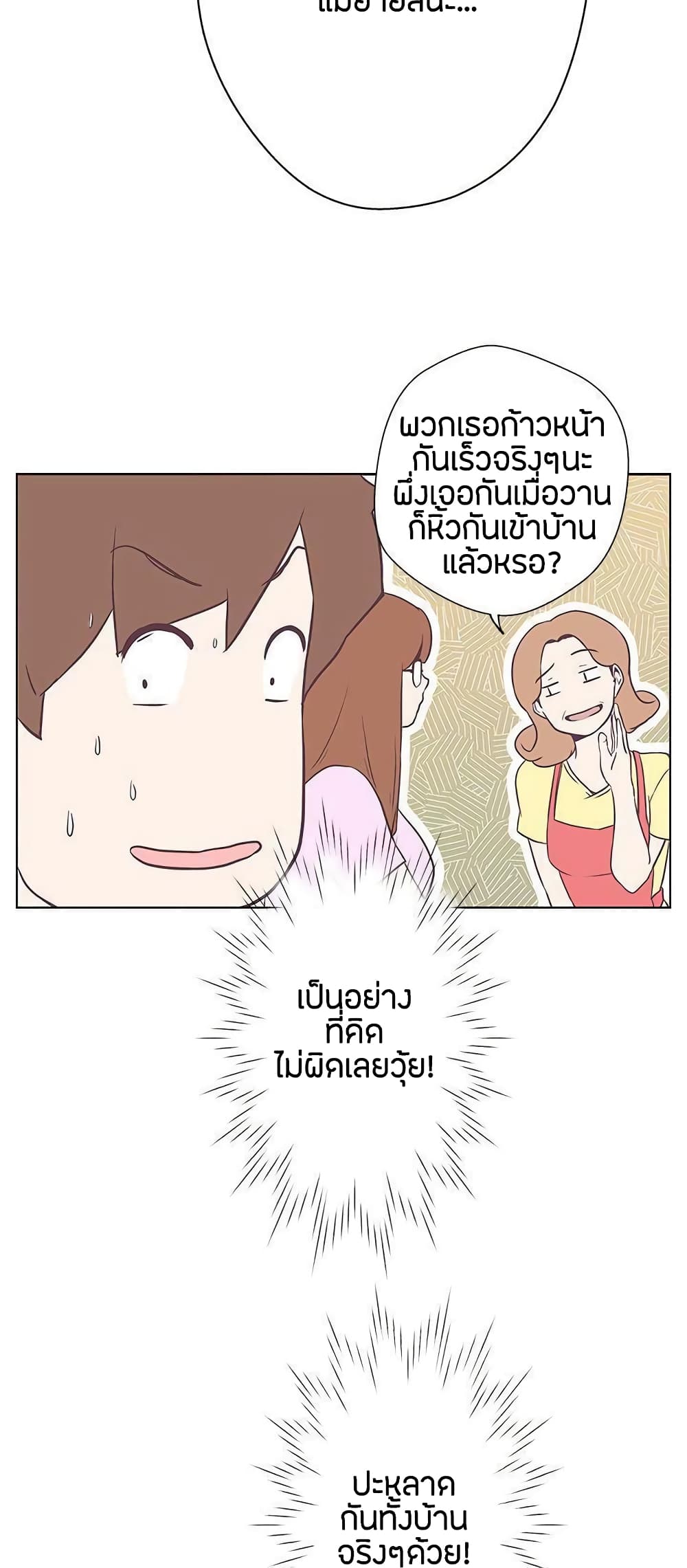 Love Navigation 11-11
