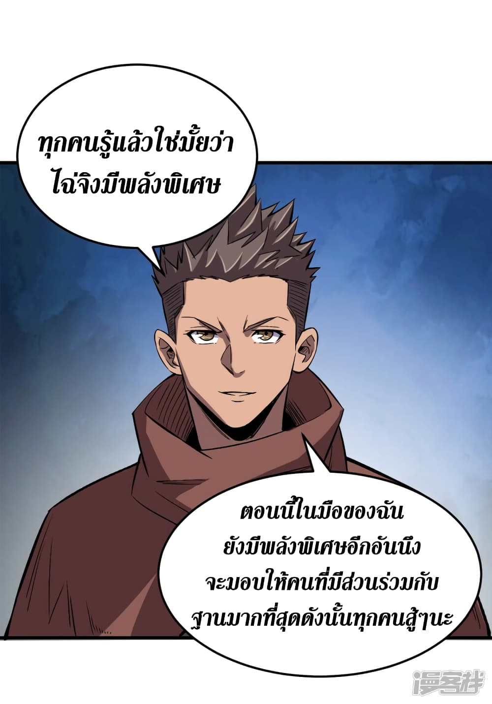 The Last Hero 68-68