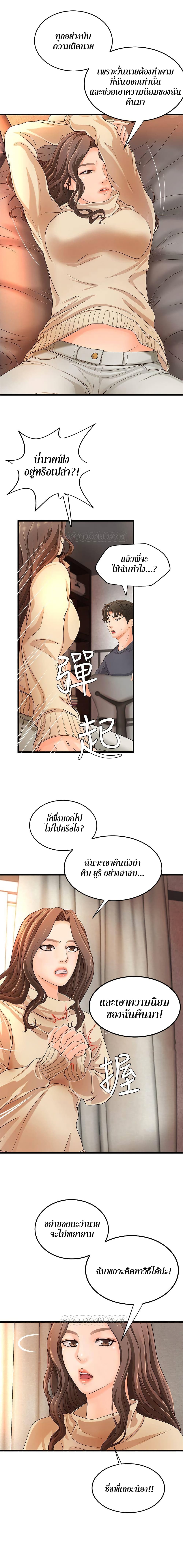 Sister's Sex Education 8-8