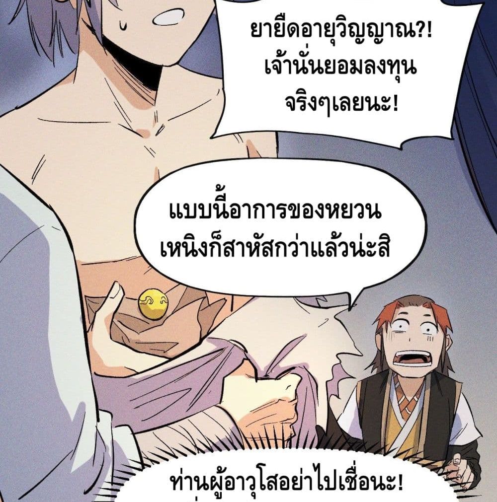 The Strongest Emperor 9-9