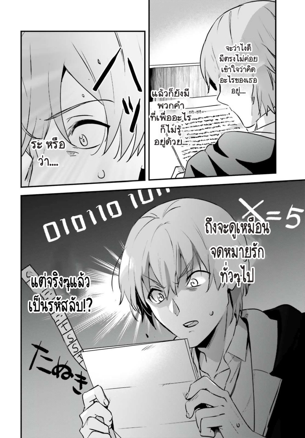 Yuusha Shoukan ni Makikomareta kedo, Isekai wa Heiwa deshita 34.2-34.2