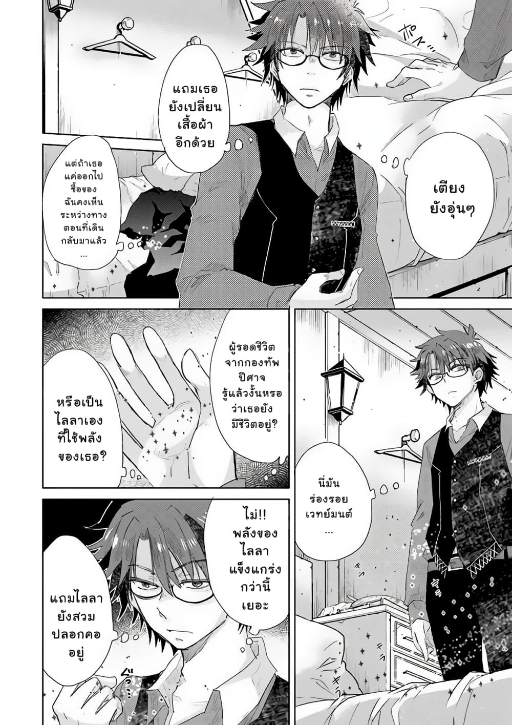 Hazure Skill “Kage ga Usui” o Motsu Guild Shokuin ga, Jitsuha Densetsu no Ansatsusha 15.1-15.1