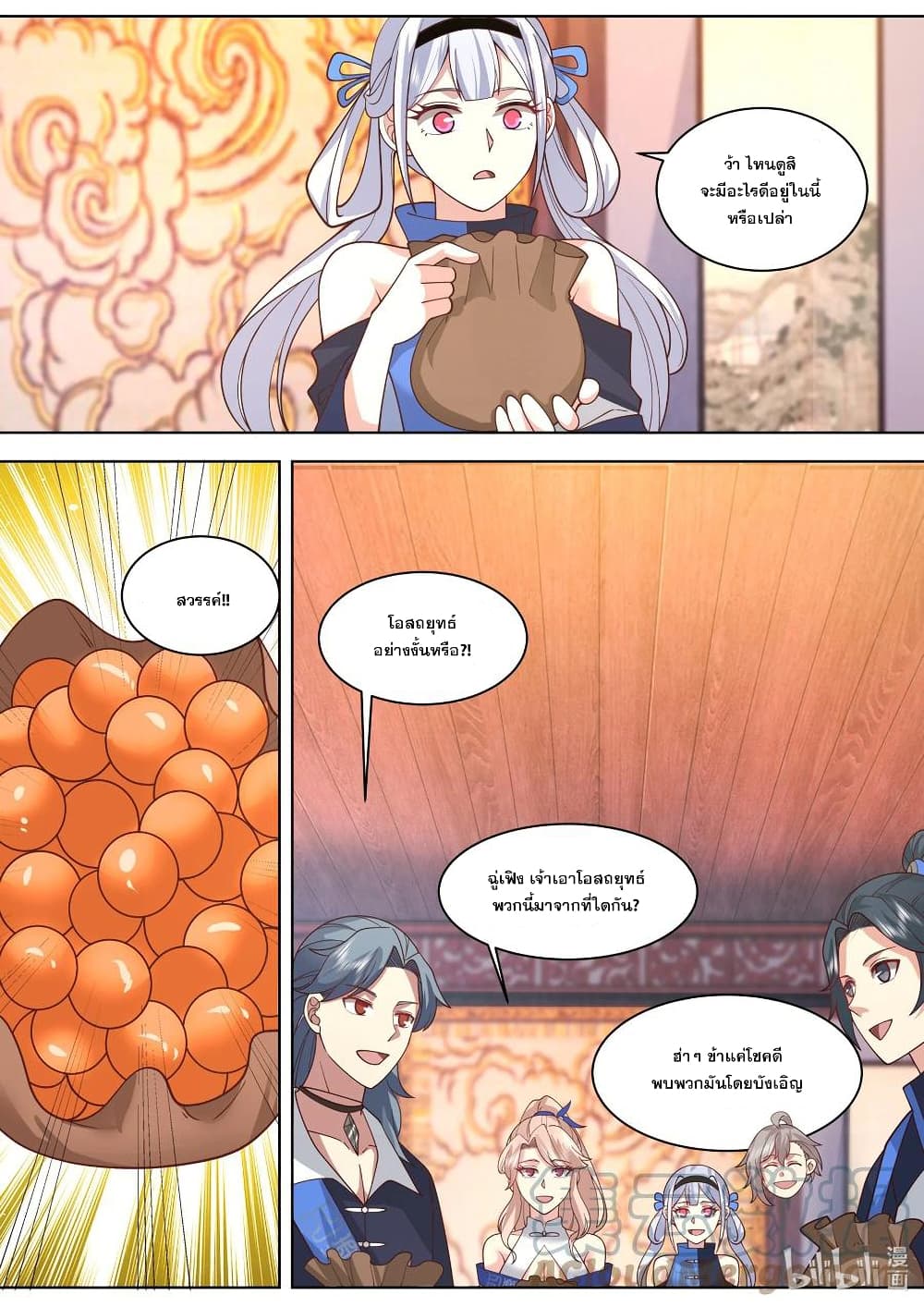 Martial God Asura 491-ปรับแต่งโอสถยทธ์
