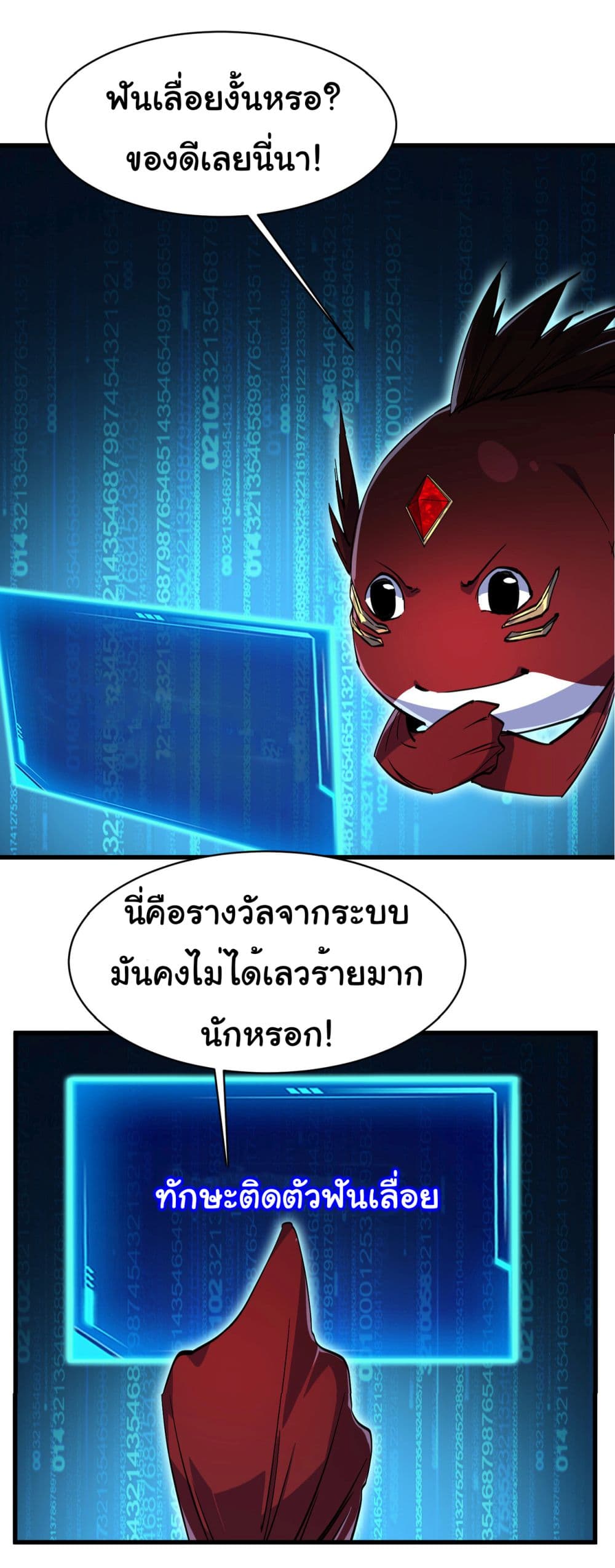 Start evolution from koi to dragon 3-3