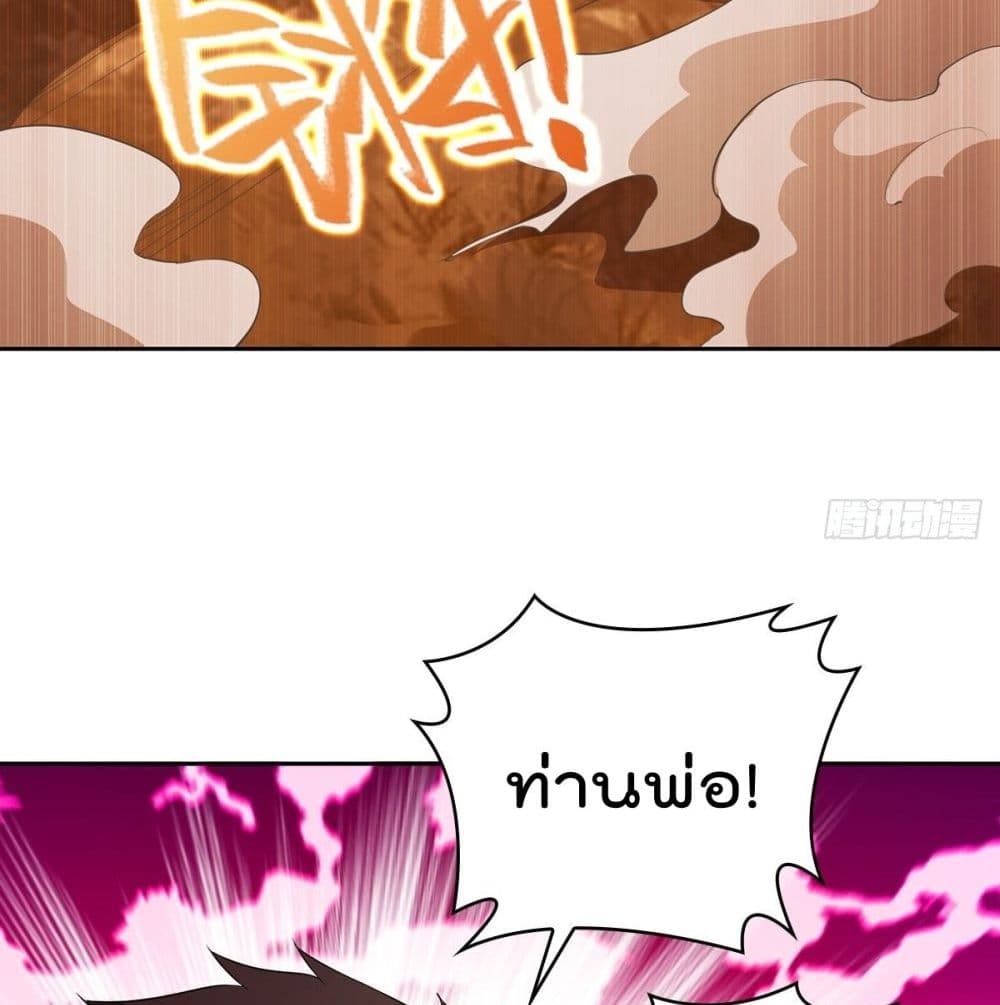 Forced To Be A Villain ข้าถูกบังคับให้ต้องเป็นวายร้าย 62-62