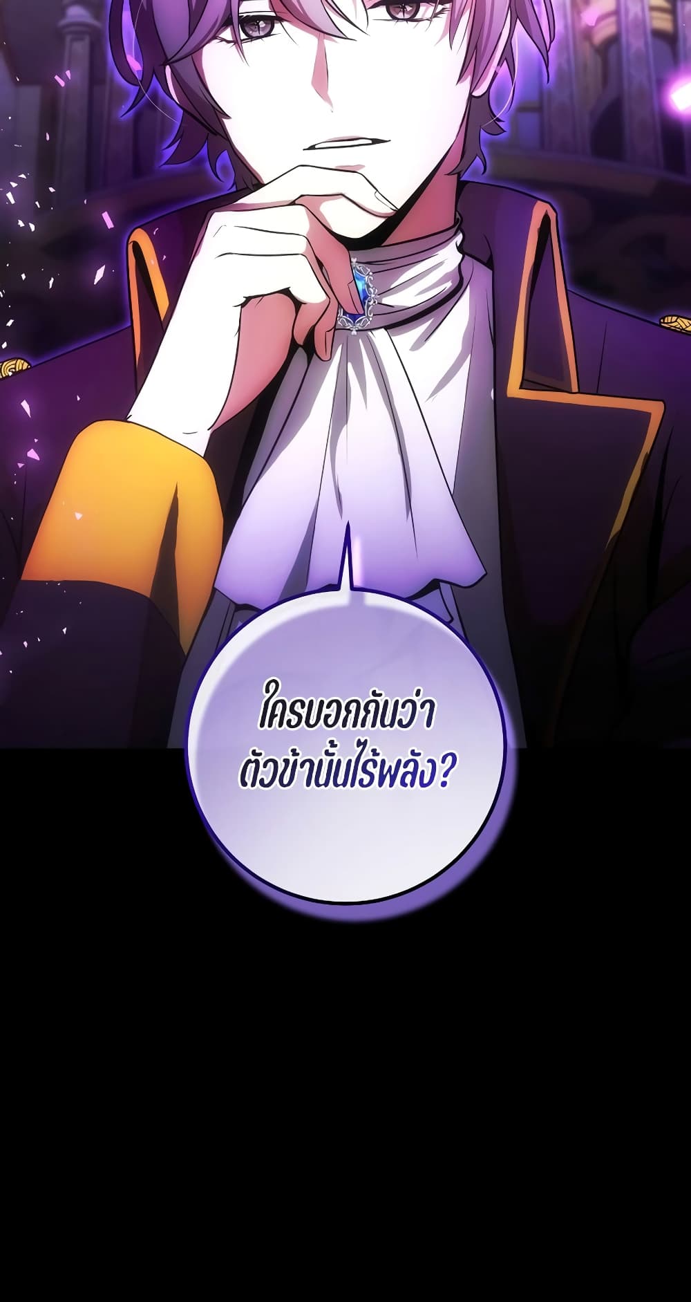I Became the Youngest Prince in the Novel 4-4