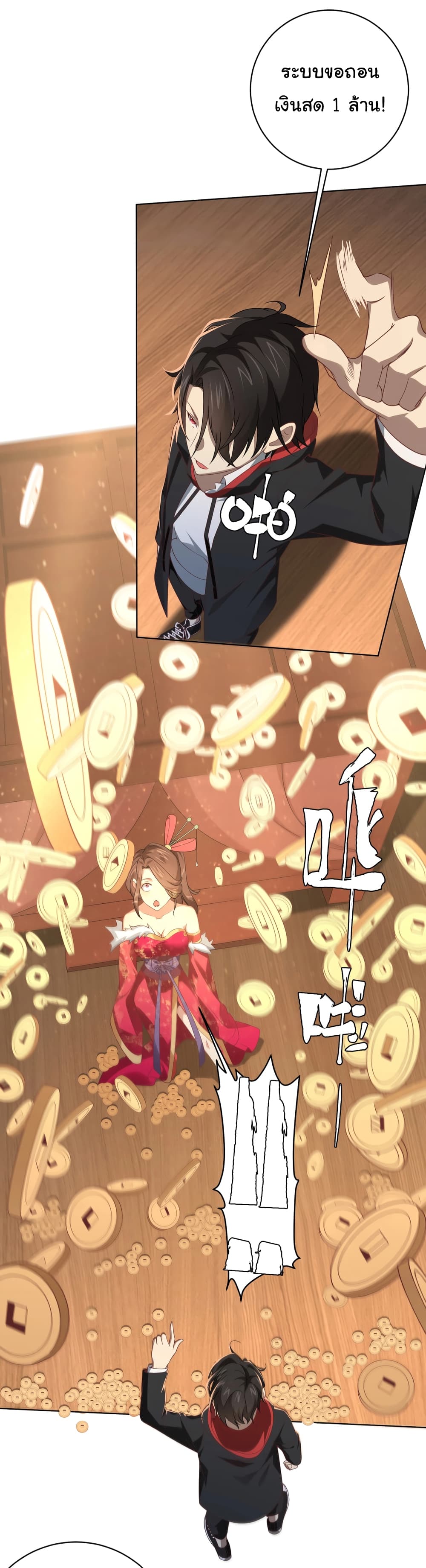 Start with Trillions of Coins 9-9