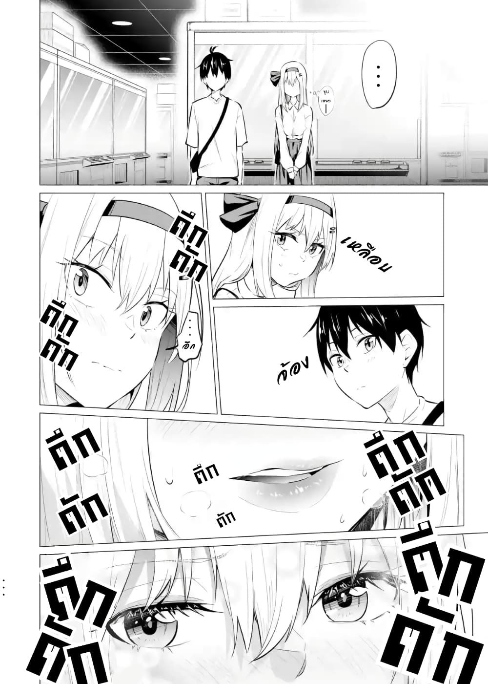 Yatarato Sasshi no Ii Ore wa, Dokuzetsu Kuudere Bishoujo no Chiisana Dere mo Minogasazu ni Guigui Iku 6-6