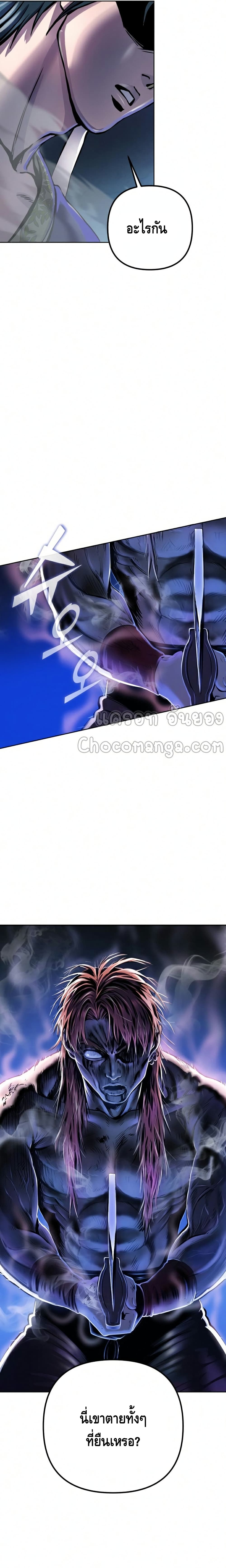 Ha Buk Paeng's Youngest Son 19-19