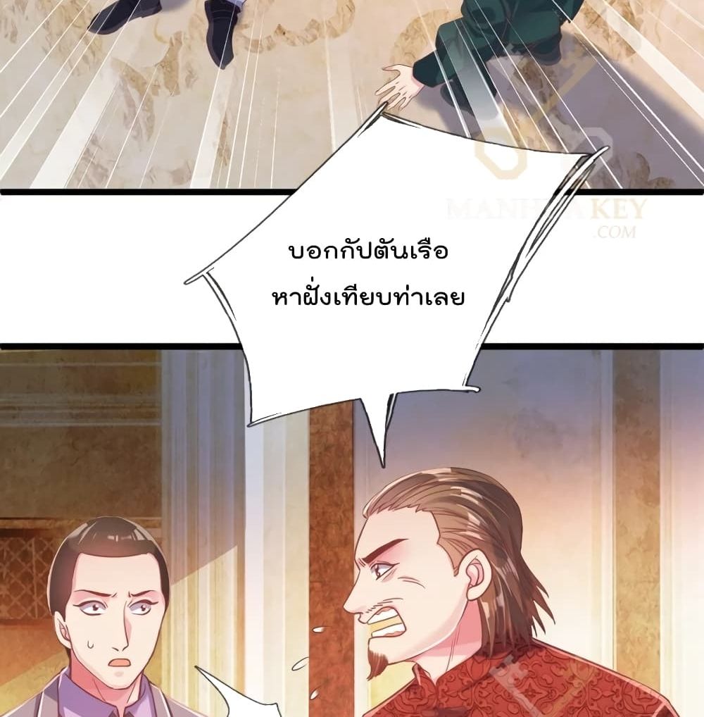 The Great Venerable Demon Has Returned การเกิดใหม่ของราชาเซียนเหนือสวรรค์ 4-4
