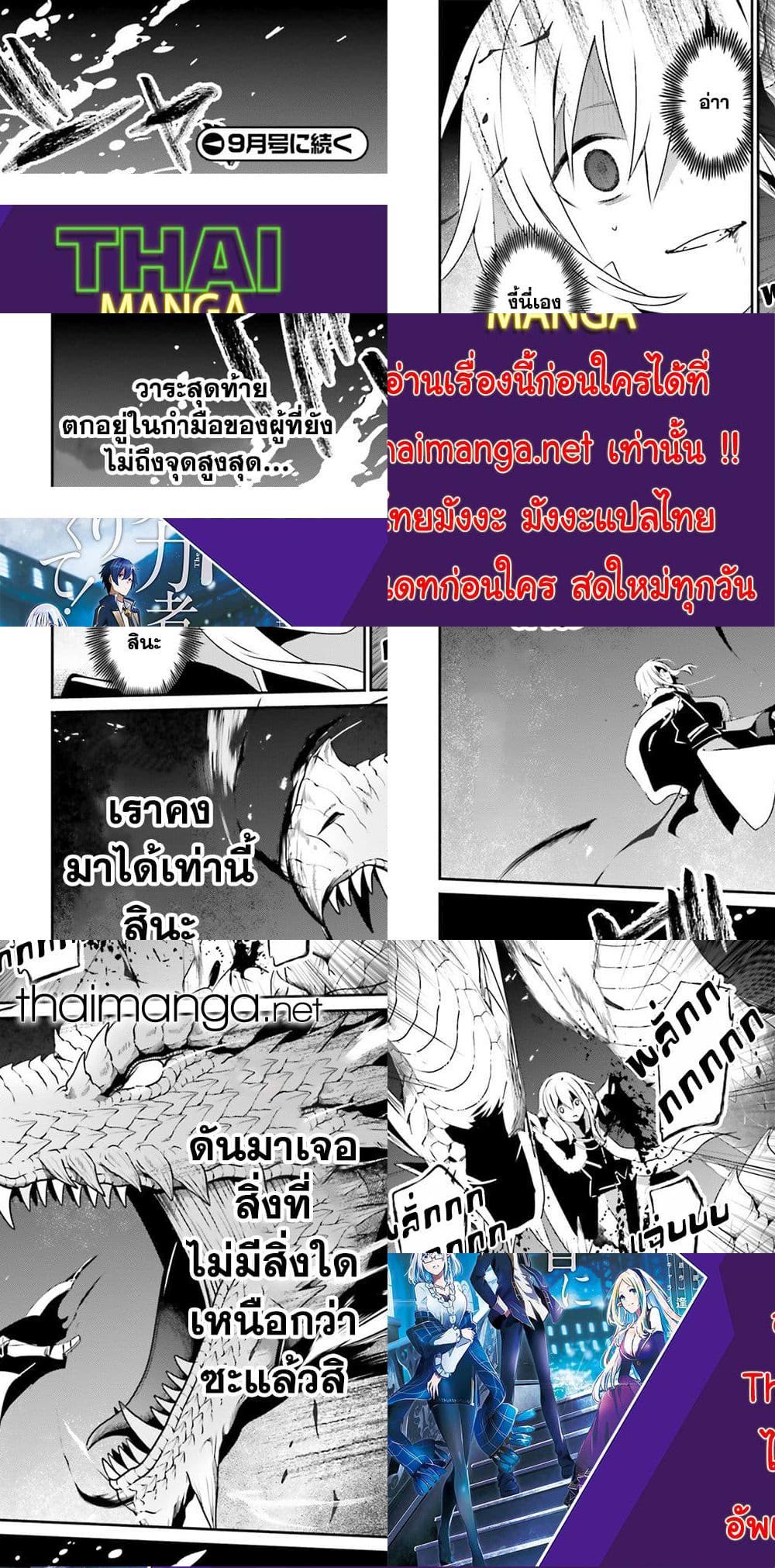 Kage no Jitsuryokusha ni Naritakute! อยากเป็นพลังในเงามืด - 65 - 1
