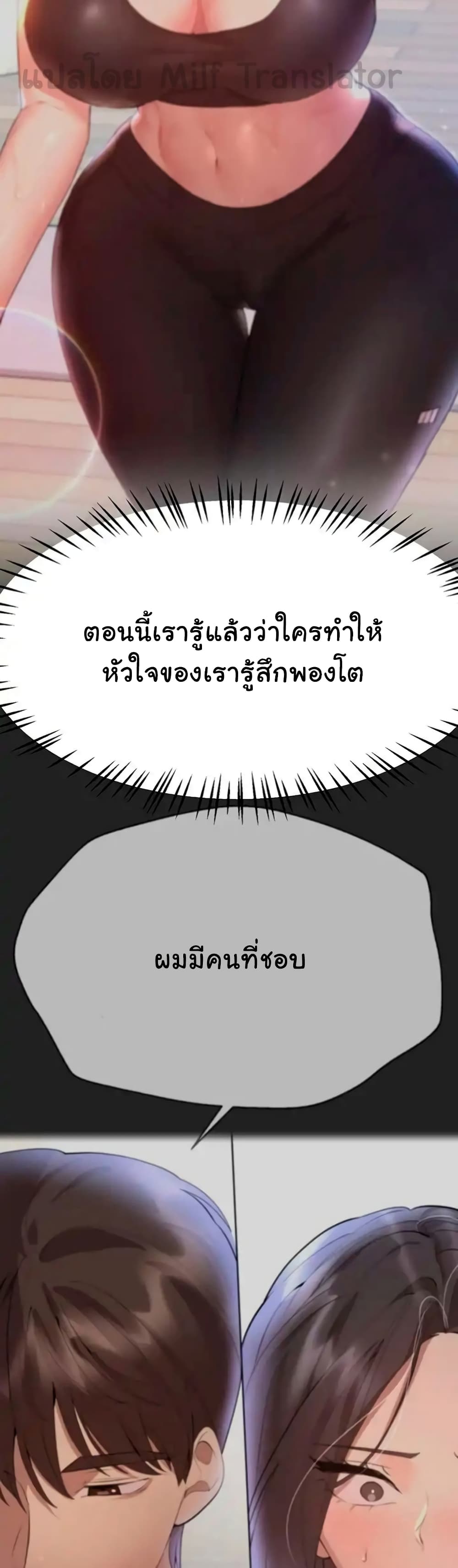 My Sister's Friends 66-66
