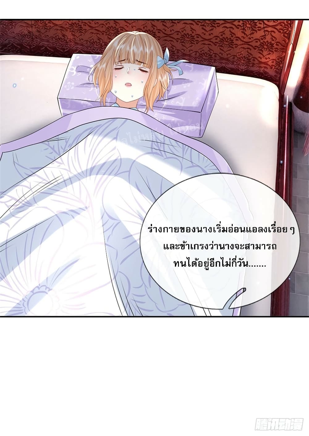 Royal God of War, Rising Dragon ราชันย์เทพยุทธ์มังกรผงาดฟ้า 159-159