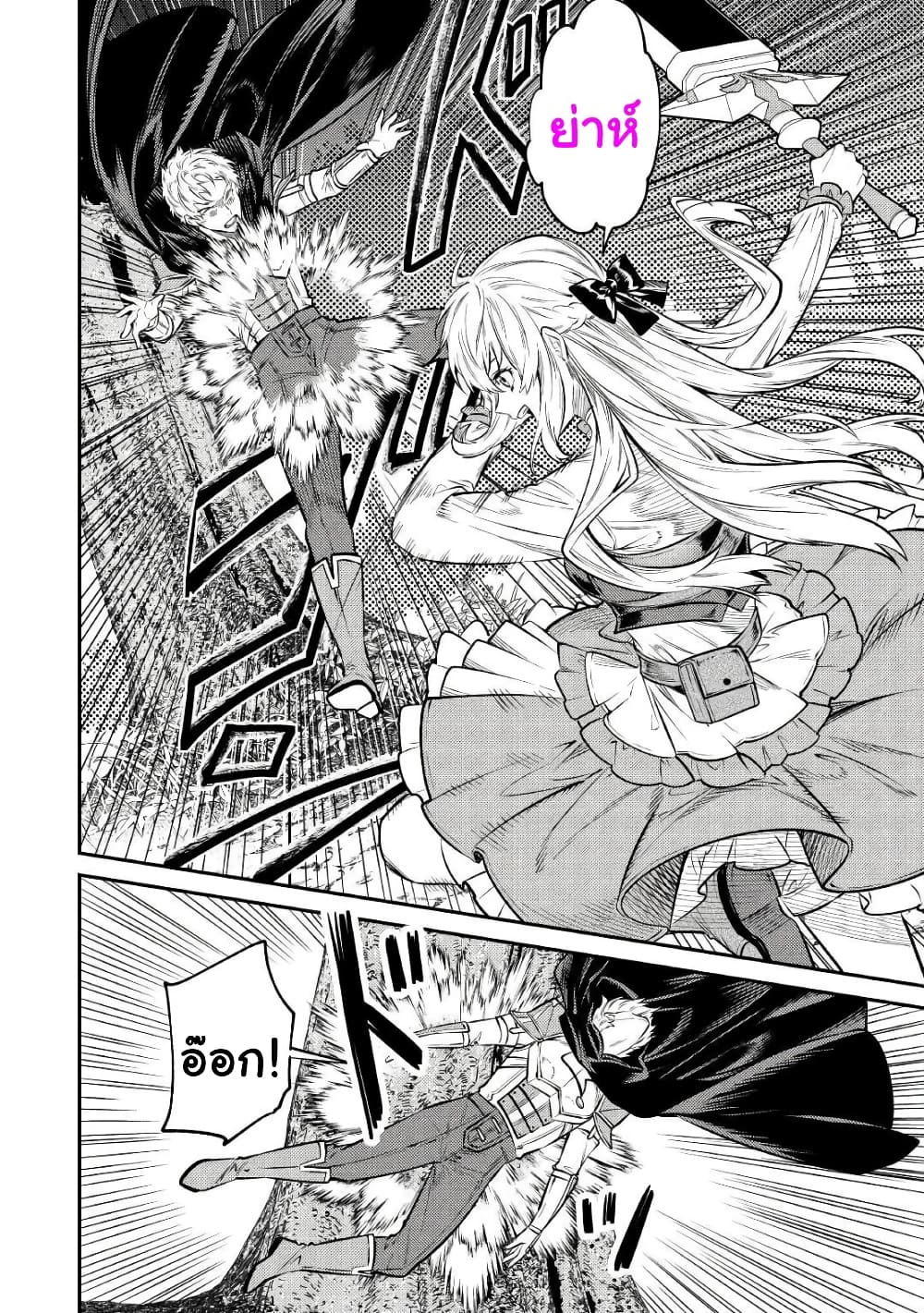 Tensei Baba a Ha Misugosenai! Motoakutoku Jotei No Ni Shu Me Life ยายเกิดใหม่ไม่ใช่จะมองข้ามกันได้! ~ชีวิตรอบที่2ของอดีตจักรพรรดินีผู้ชั่วร้าย~ 13-13